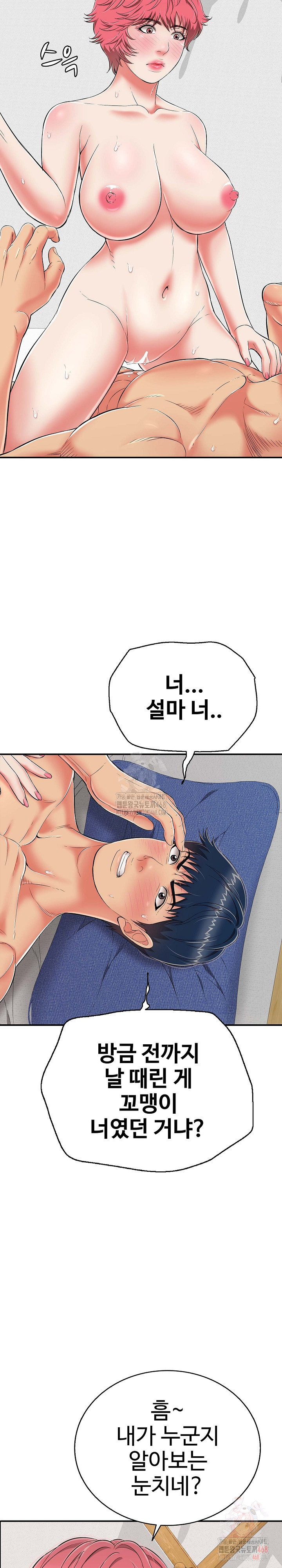 Just One More Time Raw - Page 12