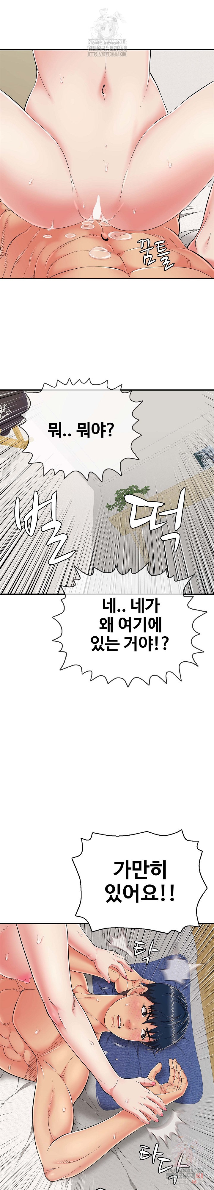 Just One More Time Raw - Page 15