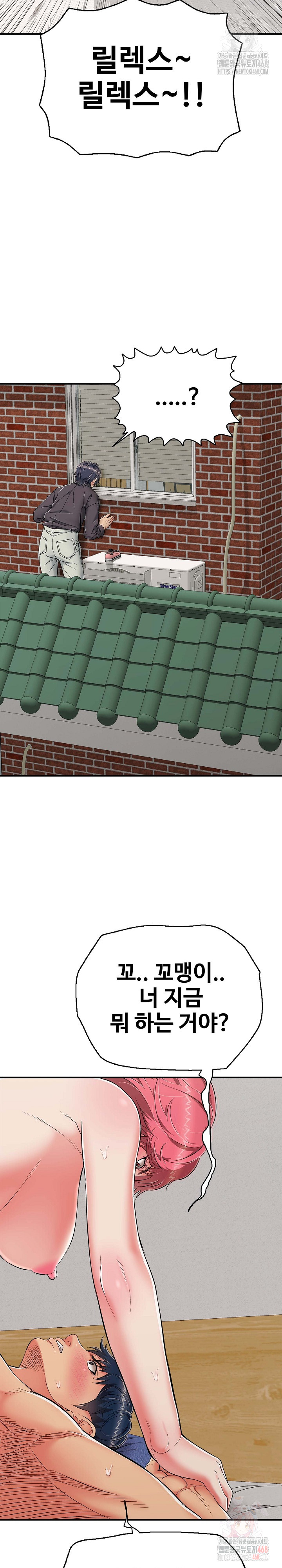 Just One More Time Raw - Page 16