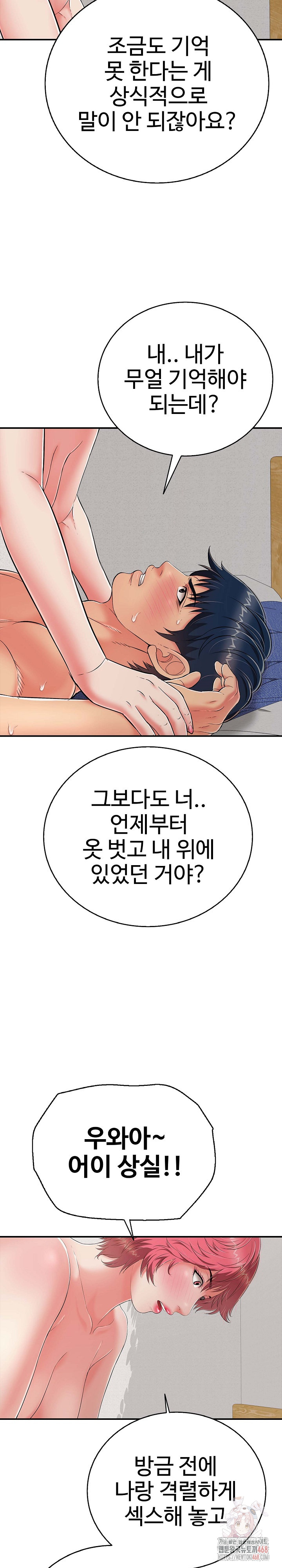Just One More Time Raw - Page 18