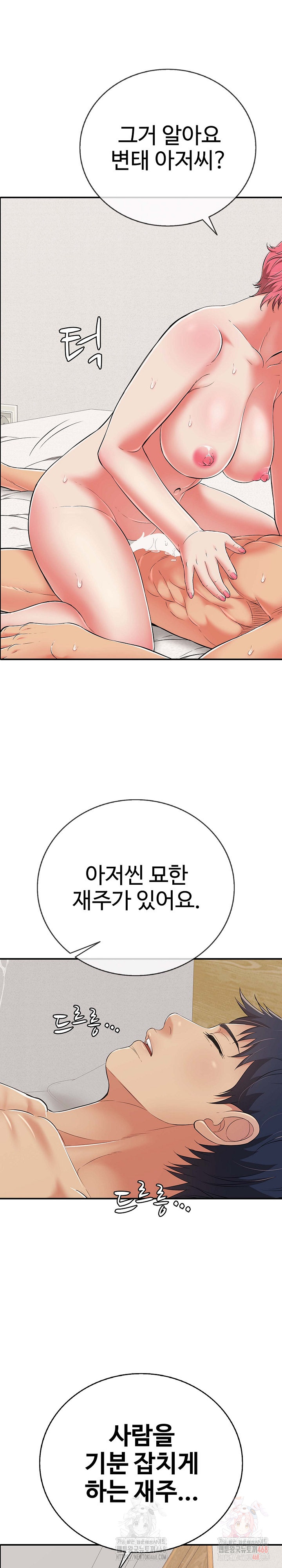 Just One More Time Raw - Page 2