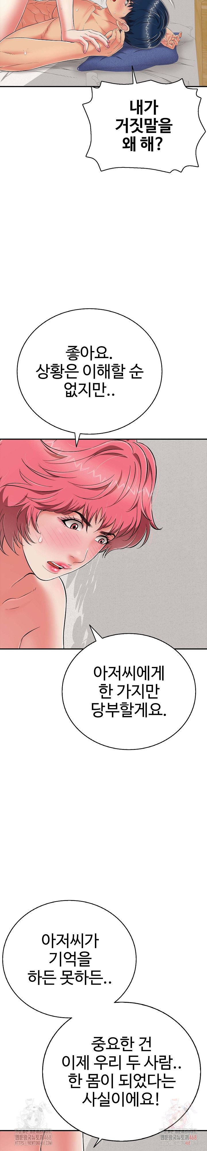 Just One More Time Raw - Page 22