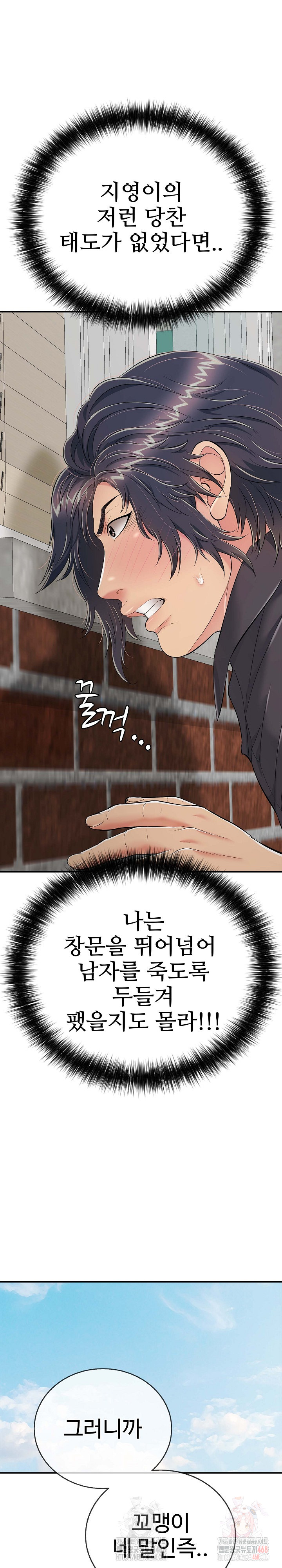 Just One More Time Raw - Page 29