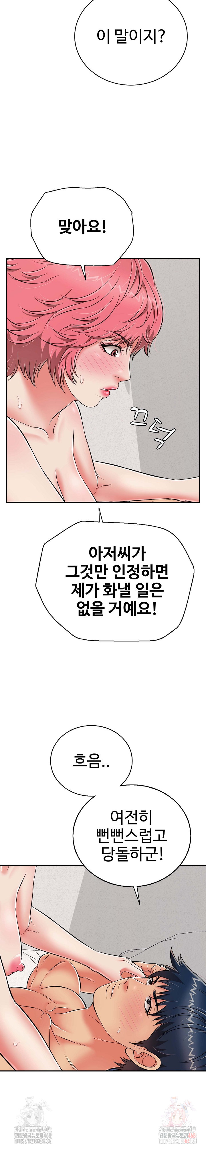 Just One More Time Raw - Page 31