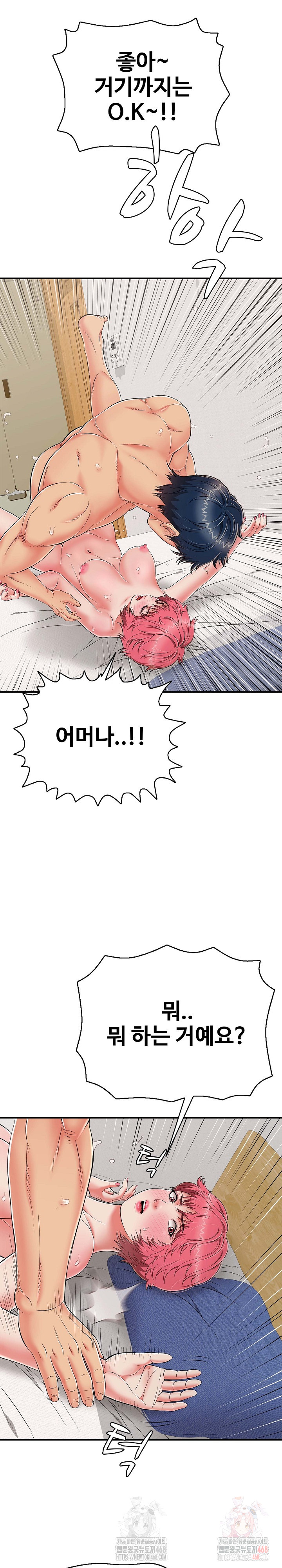 Just One More Time Raw - Page 32