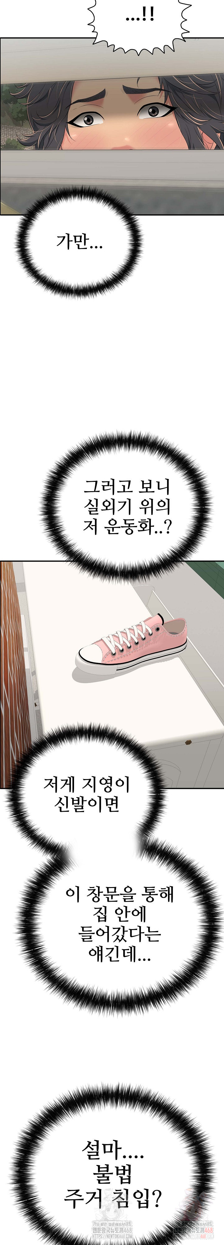 Just One More Time Raw - Page 35