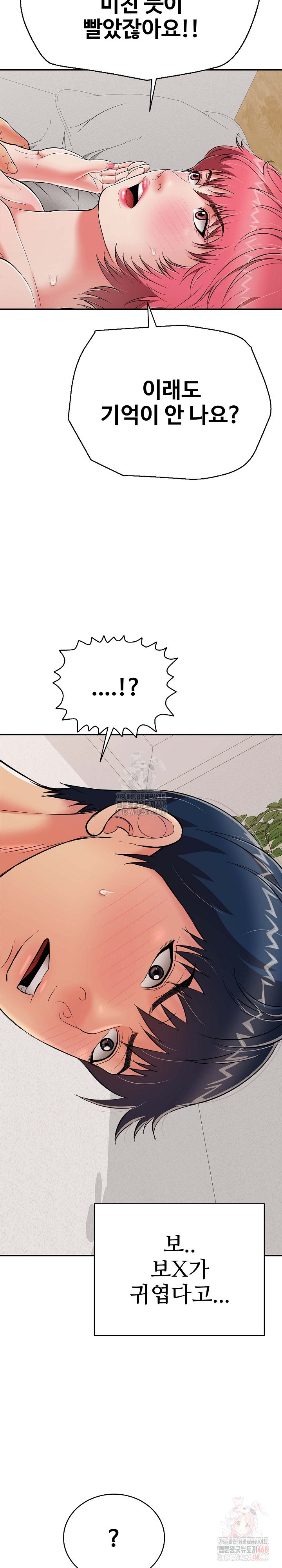 Just One More Time Raw - Page 39