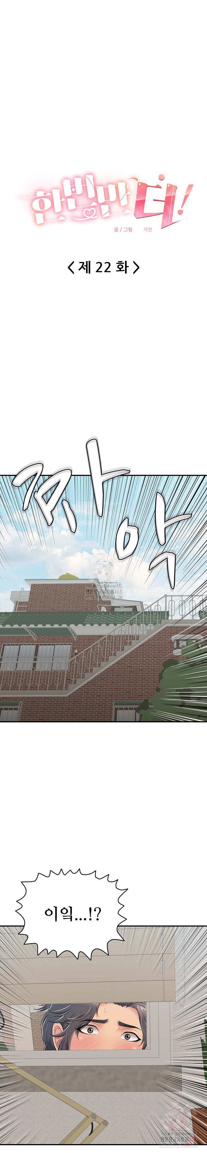Just One More Time Raw - Page 4