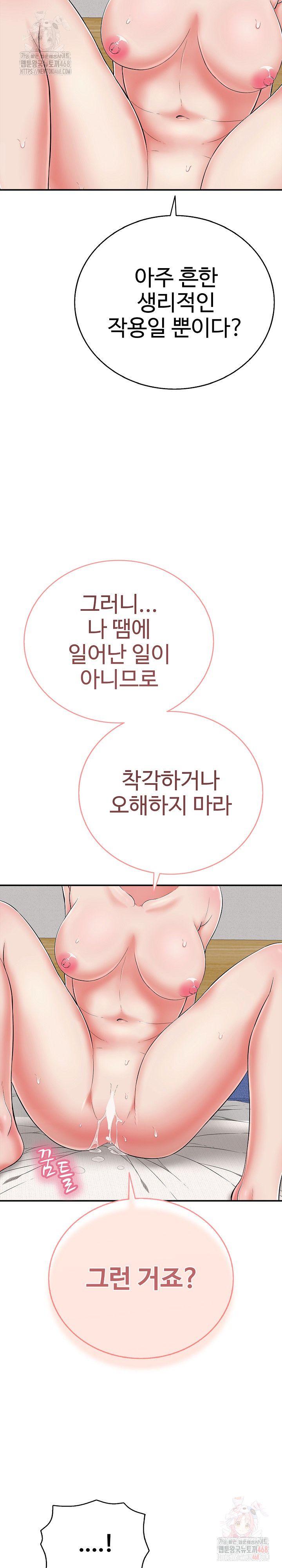 Just One More Time Raw - Page 10