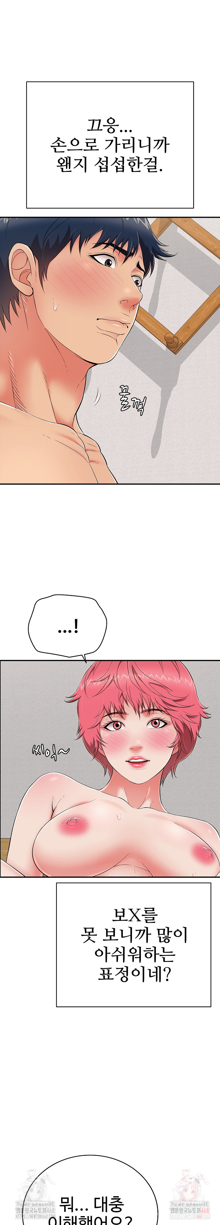 Just One More Time Raw - Page 16
