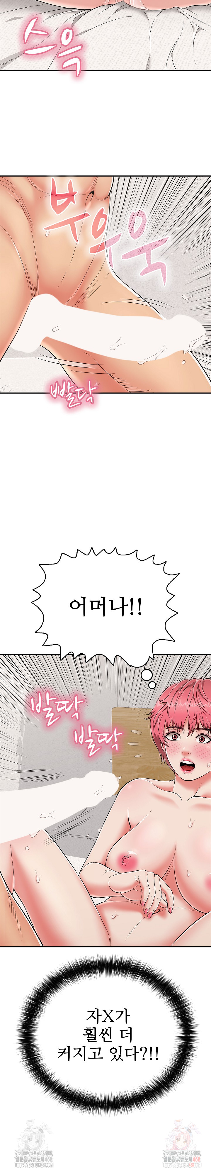 Just One More Time Raw - Page 21