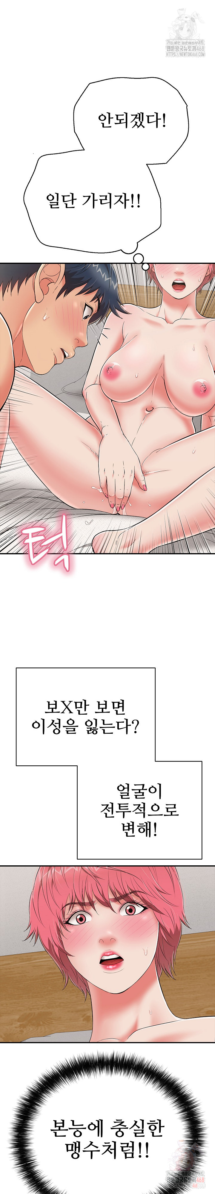 Just One More Time Raw - Page 22