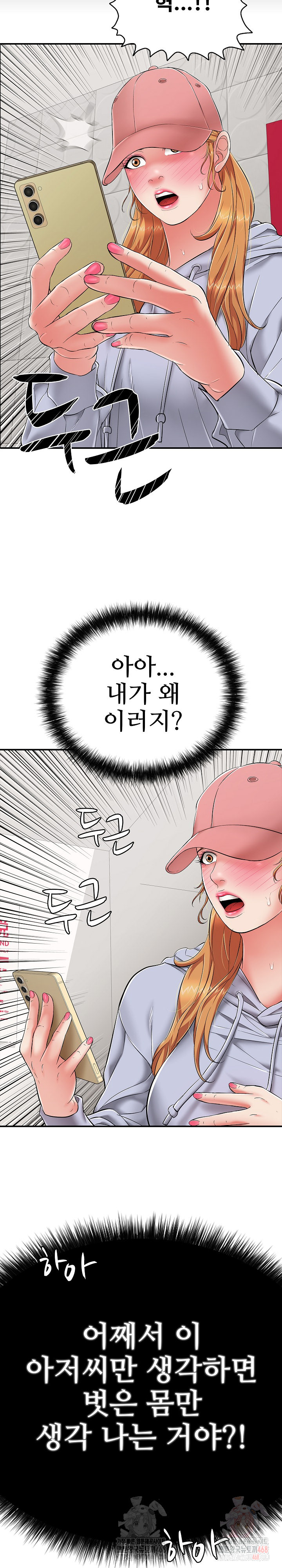 Just One More Time Raw - Page 39