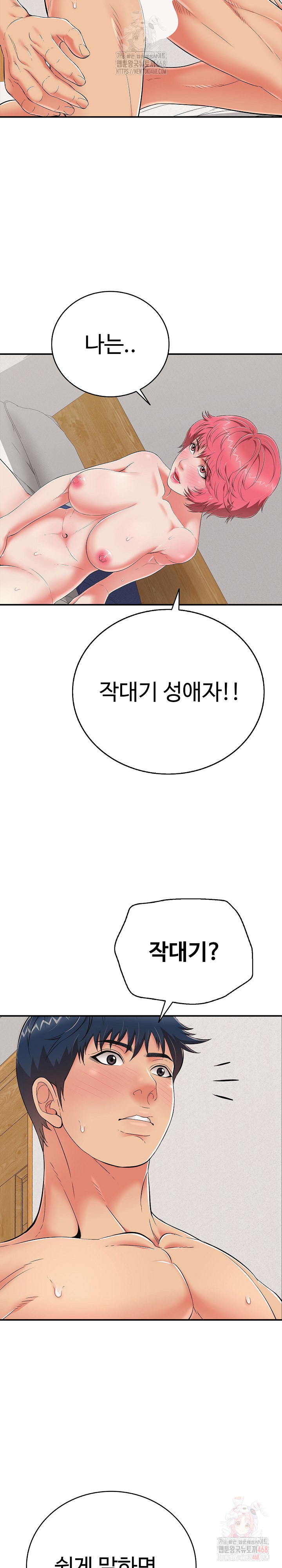 Just One More Time Raw - Page 10