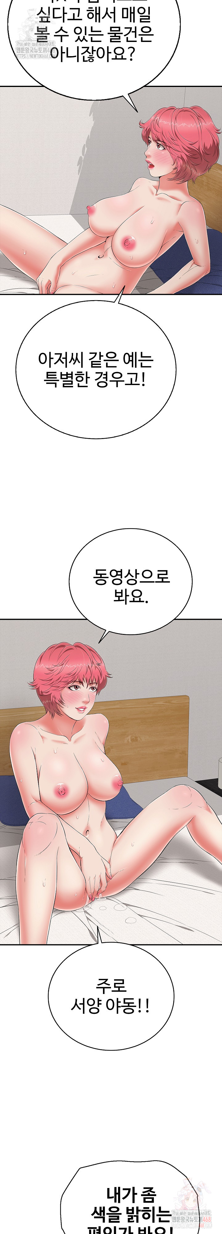 Just One More Time Raw - Page 14