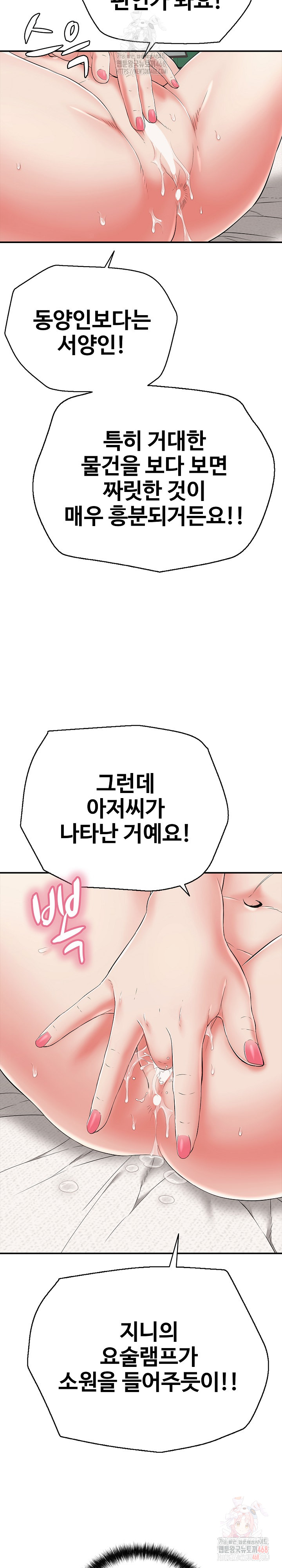 Just One More Time Raw - Page 15