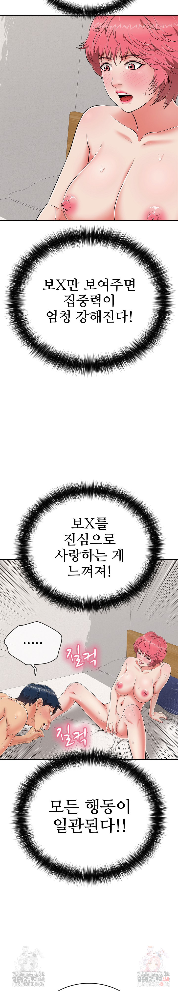 Just One More Time Raw - Page 18
