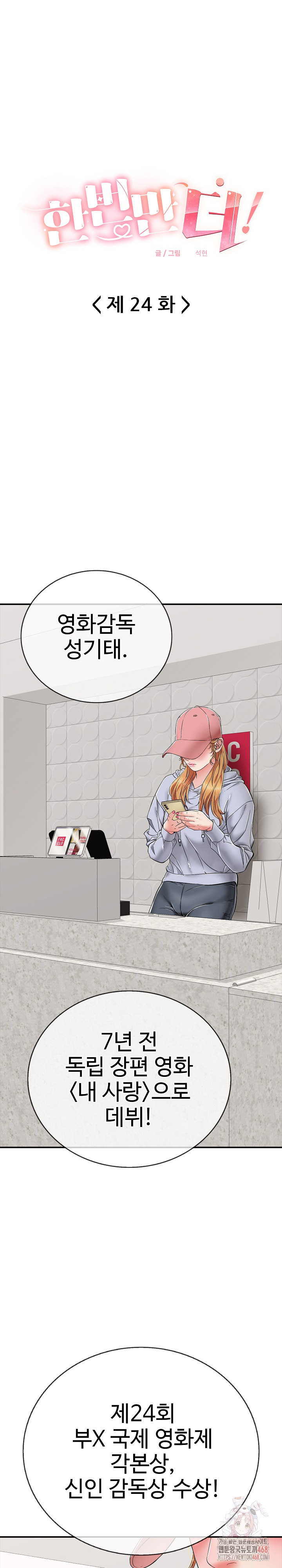 Just One More Time Raw - Page 2