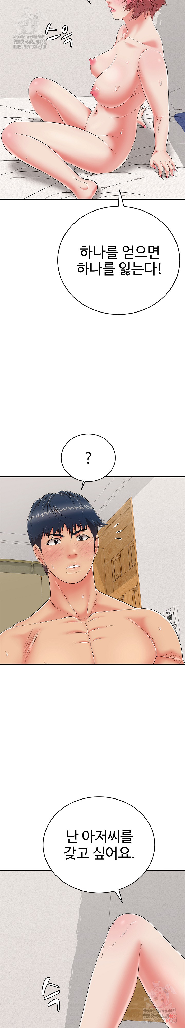 Just One More Time Raw - Page 23