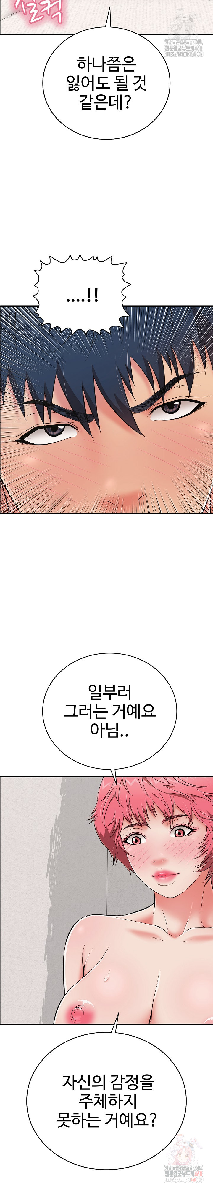 Just One More Time Raw - Page 25