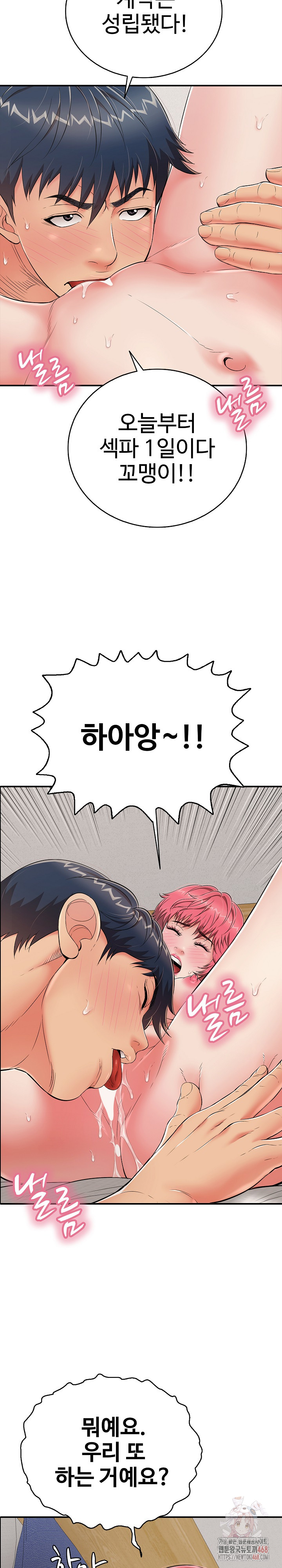 Just One More Time Raw - Page 29