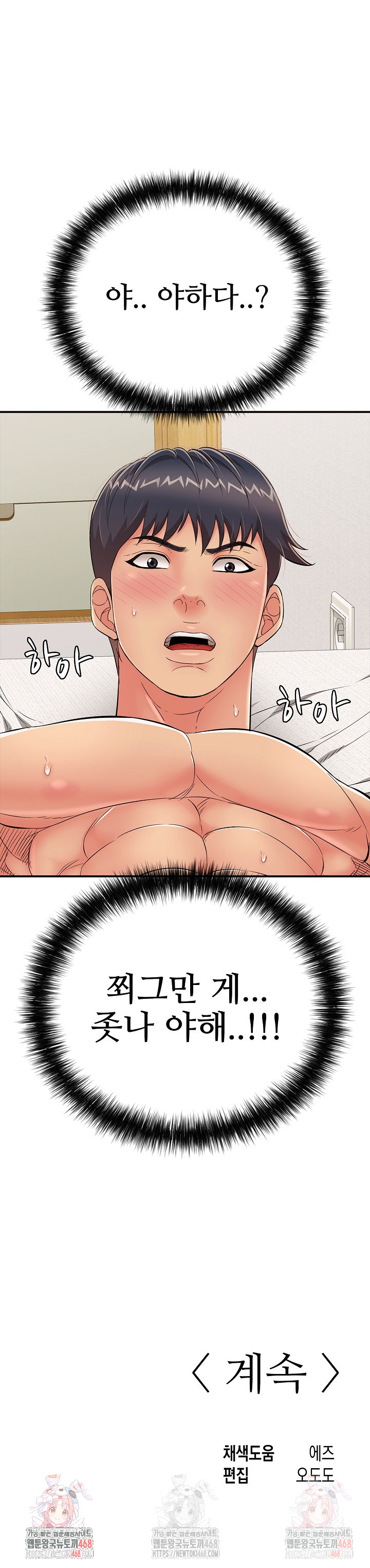 Just One More Time Raw - Page 37
