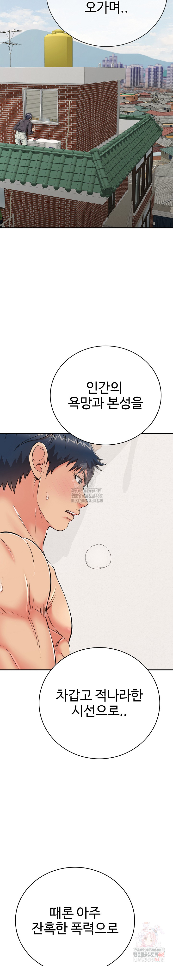 Just One More Time Raw - Page 4