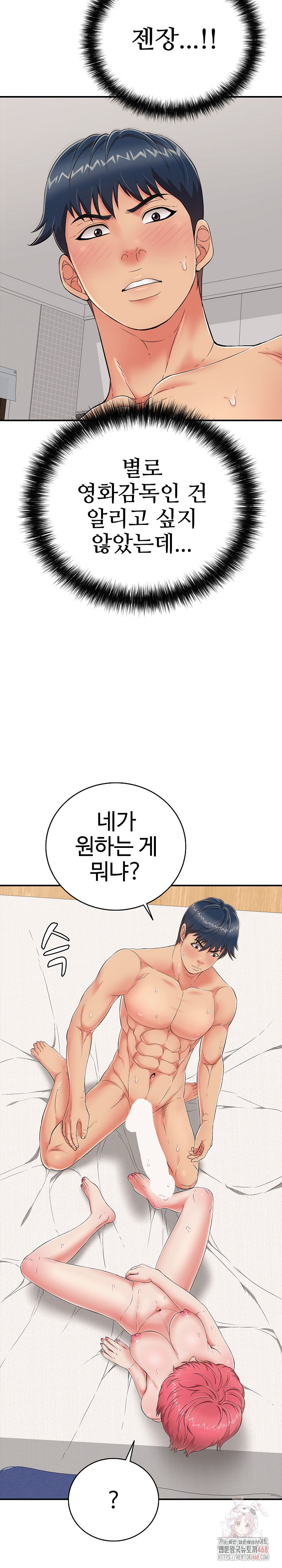 Just One More Time Raw - Page 6