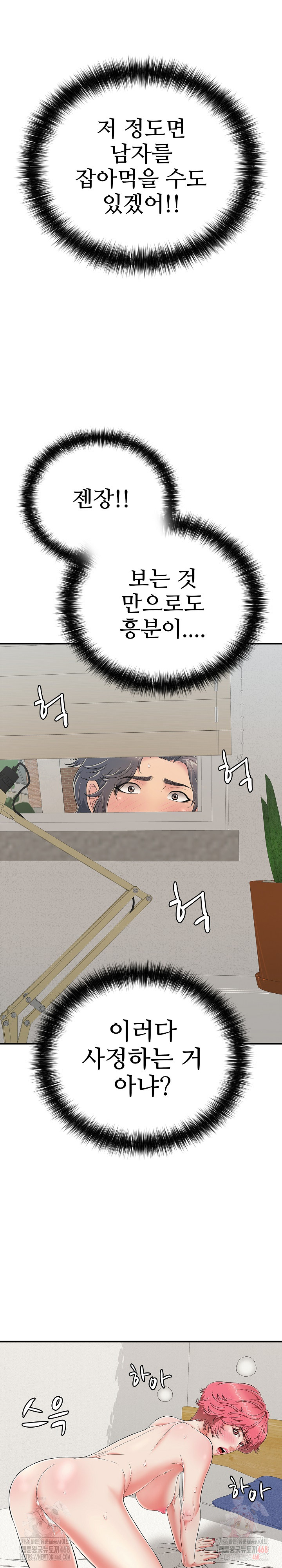 Just One More Time Raw - Page 12