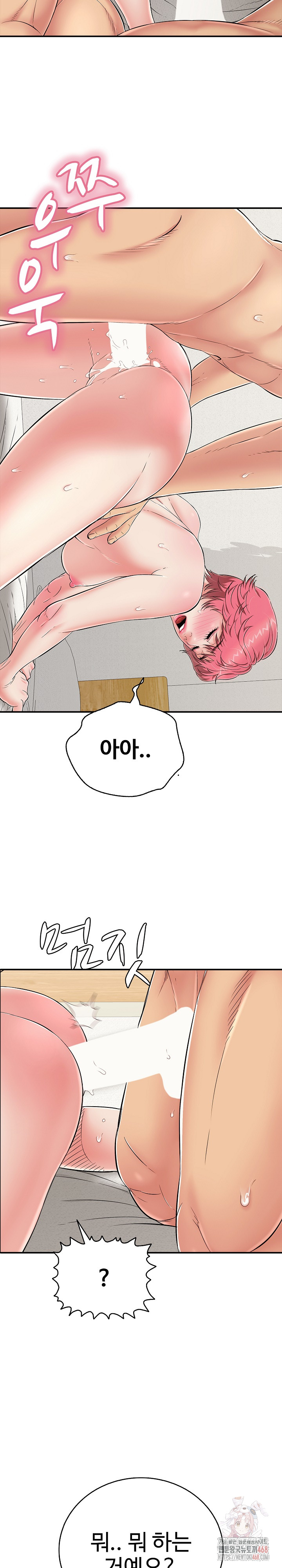 Just One More Time Raw - Page 16