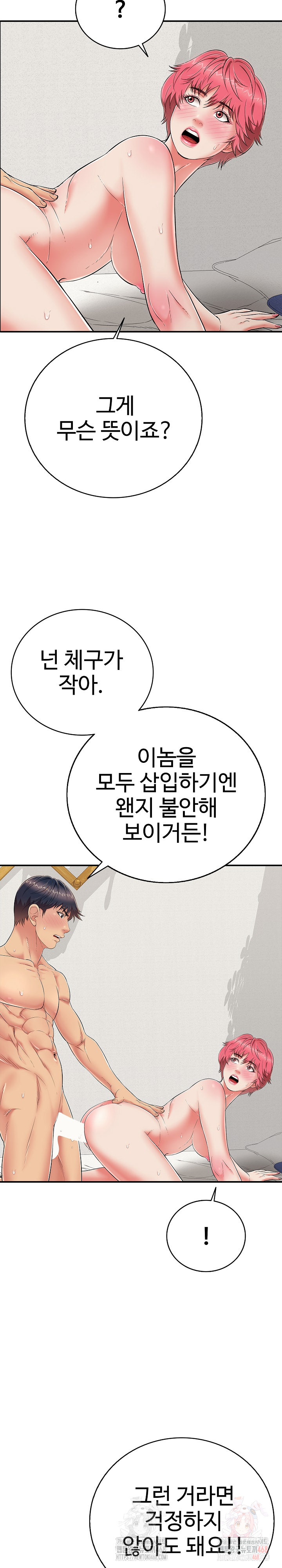 Just One More Time Raw - Page 18
