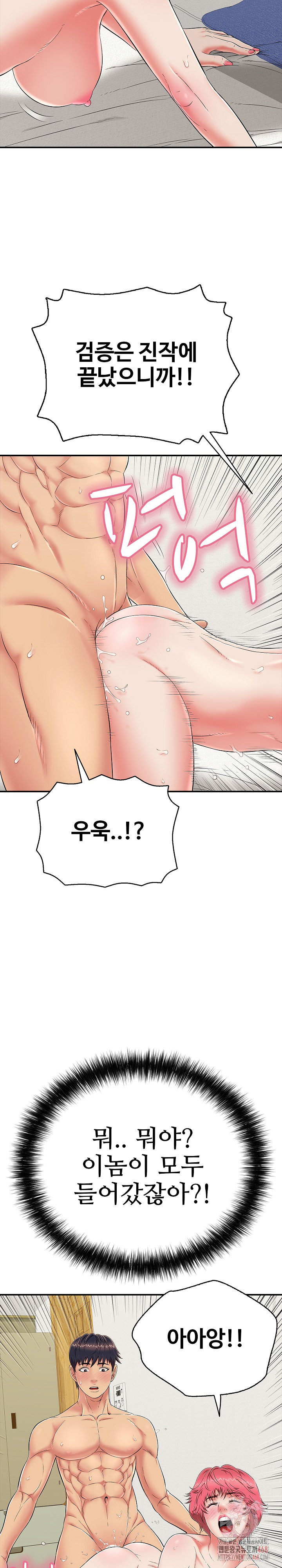 Just One More Time Raw - Page 20