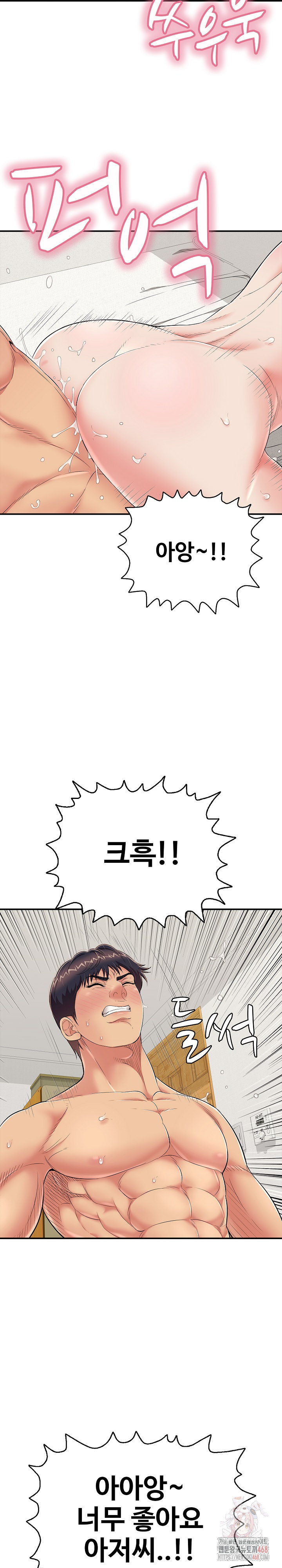 Just One More Time Raw - Page 22