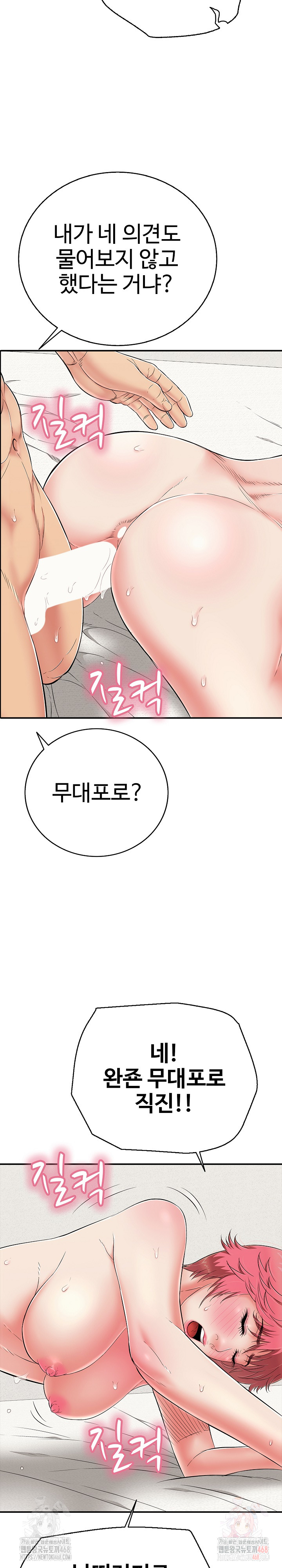 Just One More Time Raw - Page 26