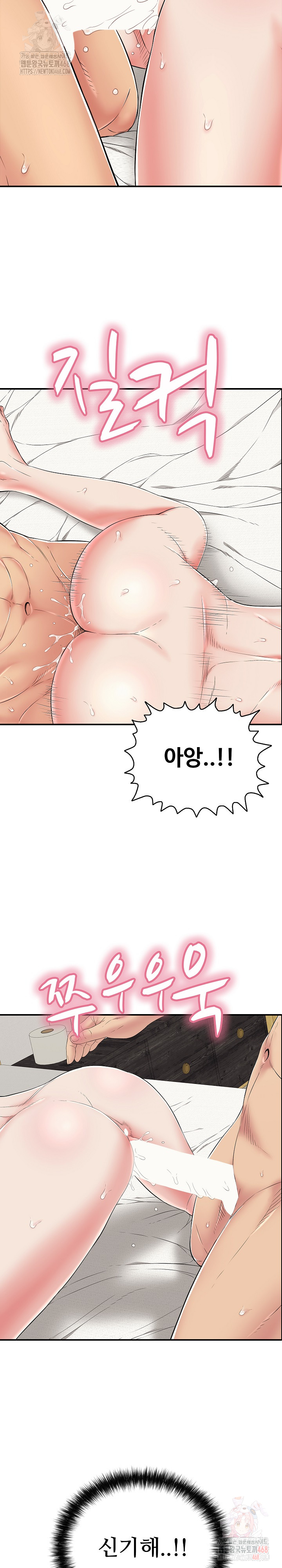 Just One More Time Raw - Page 31