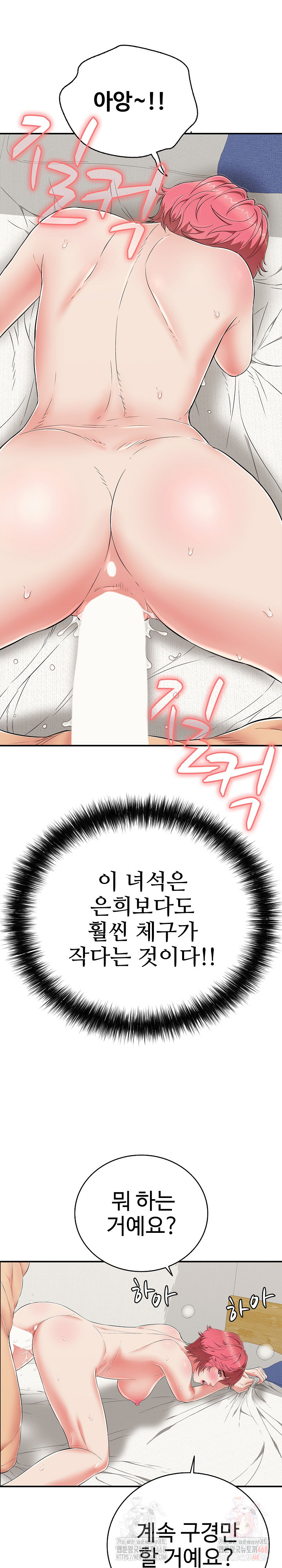 Just One More Time Raw - Page 35