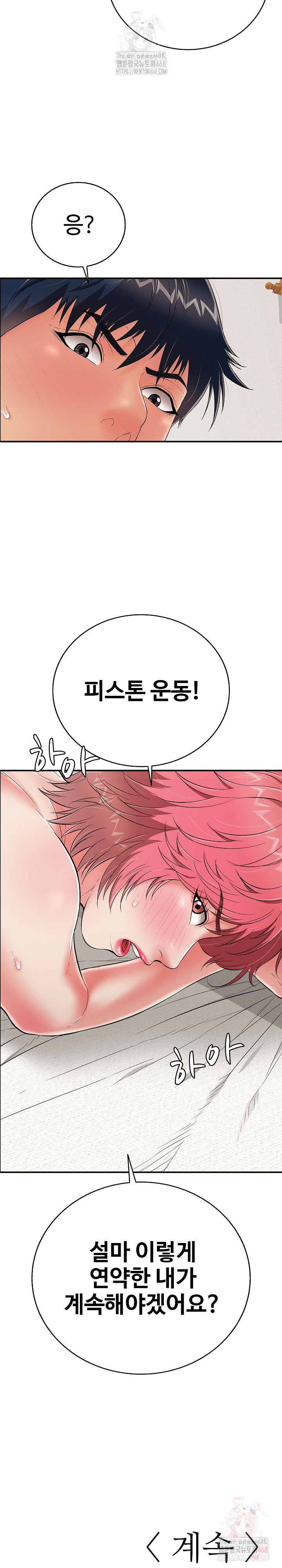 Just One More Time Raw - Page 36