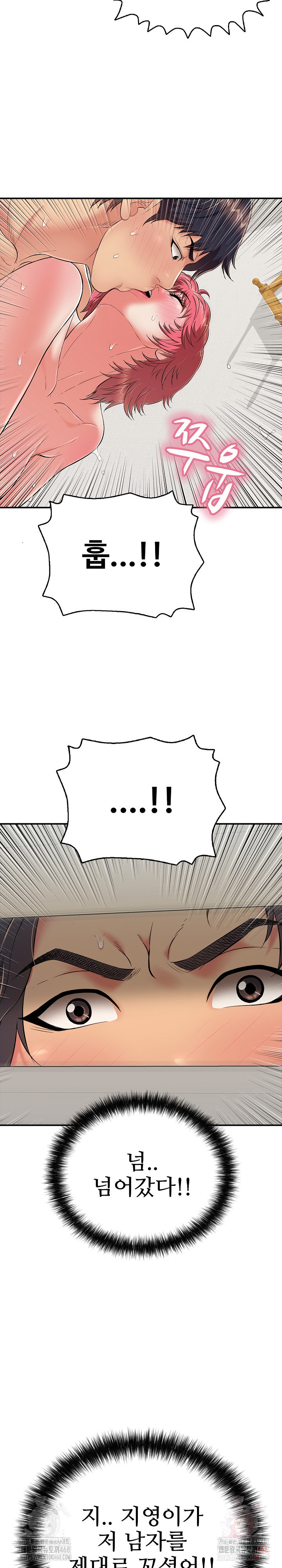 Just One More Time Raw - Page 19