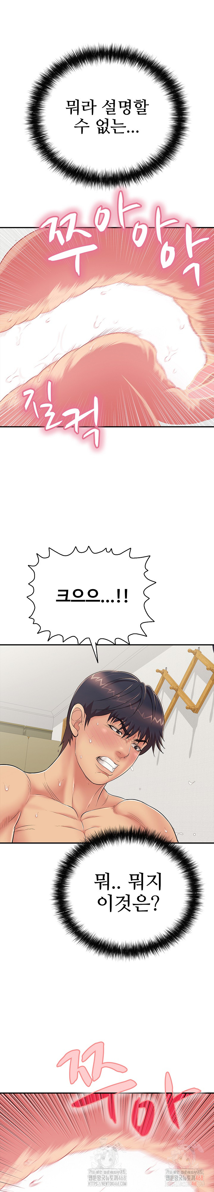 Just One More Time Raw - Page 23