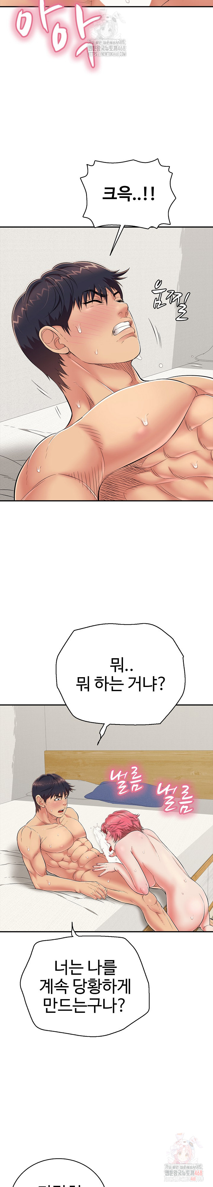 Just One More Time Raw - Page 30