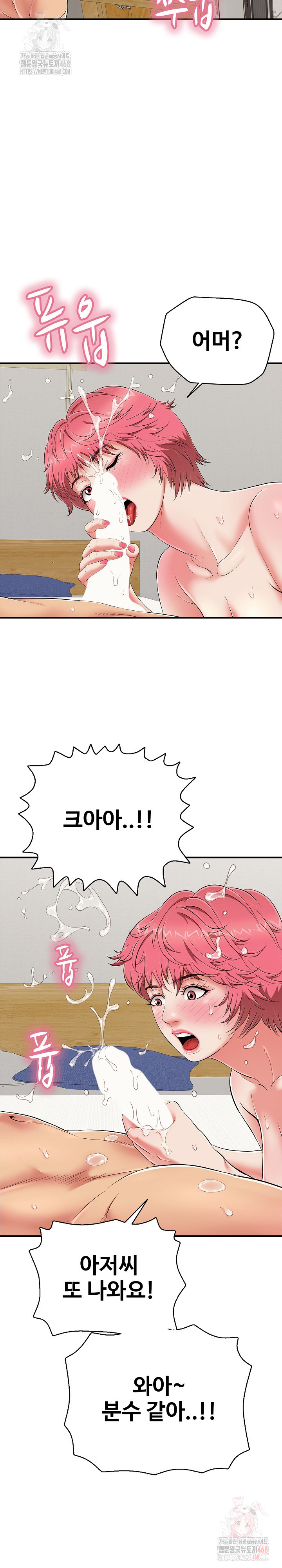 Just One More Time Raw - Page 33