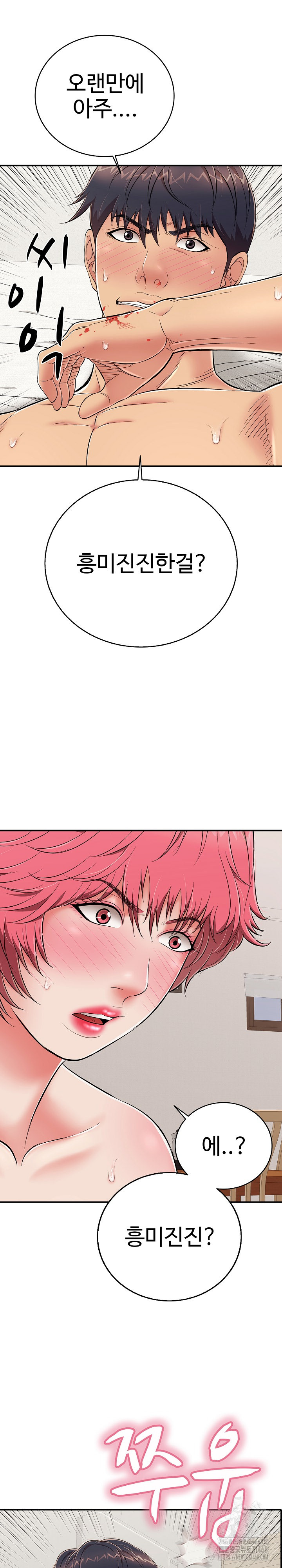 Just One More Time Raw - Page 13