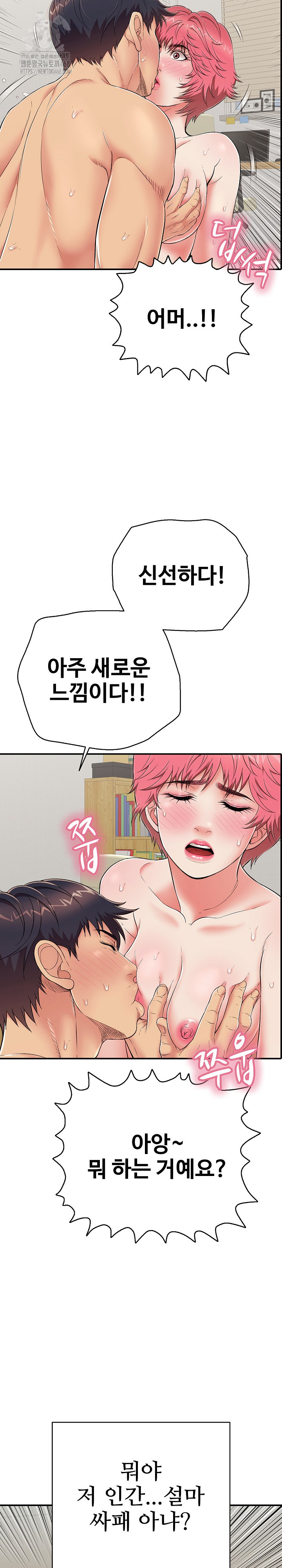 Just One More Time Raw - Page 14