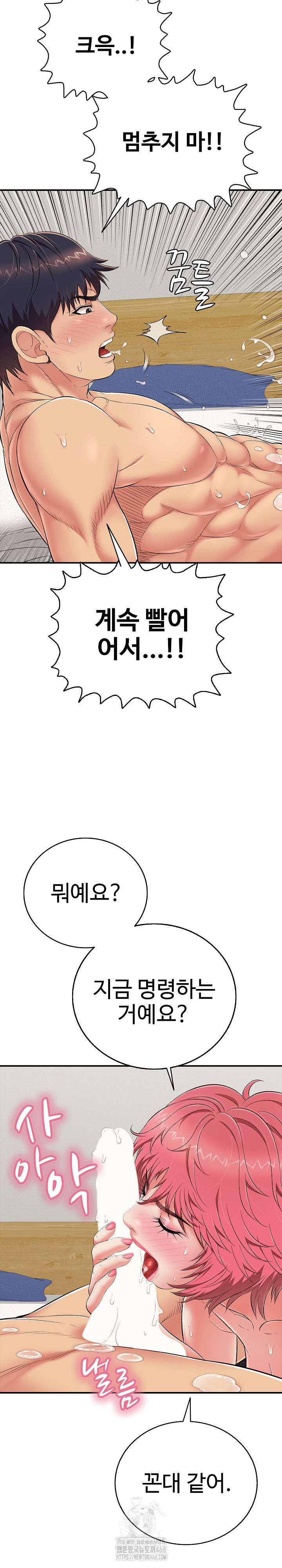 Just One More Time Raw - Page 3