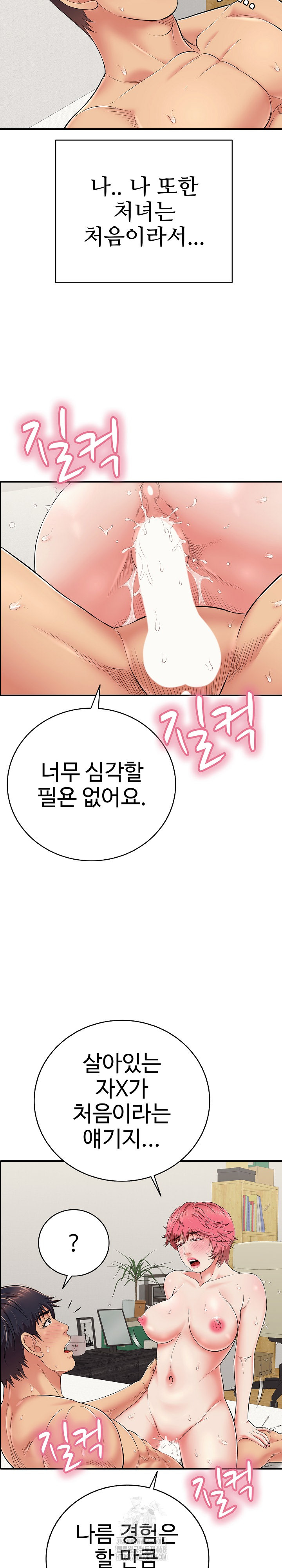Just One More Time Raw - Page 31