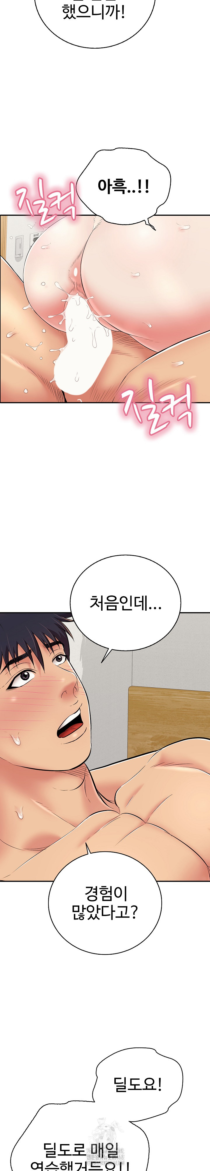 Just One More Time Raw - Page 32