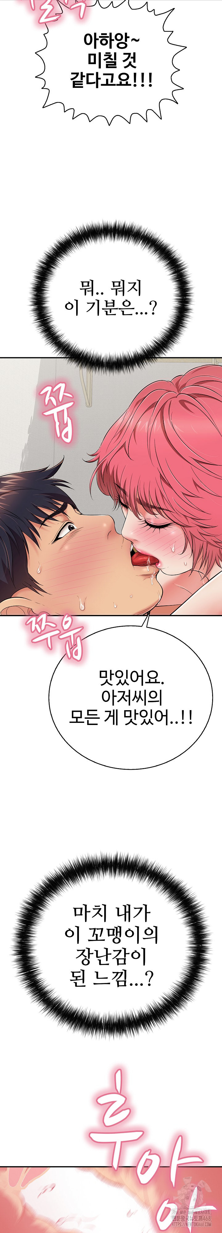 Just One More Time Raw - Page 36