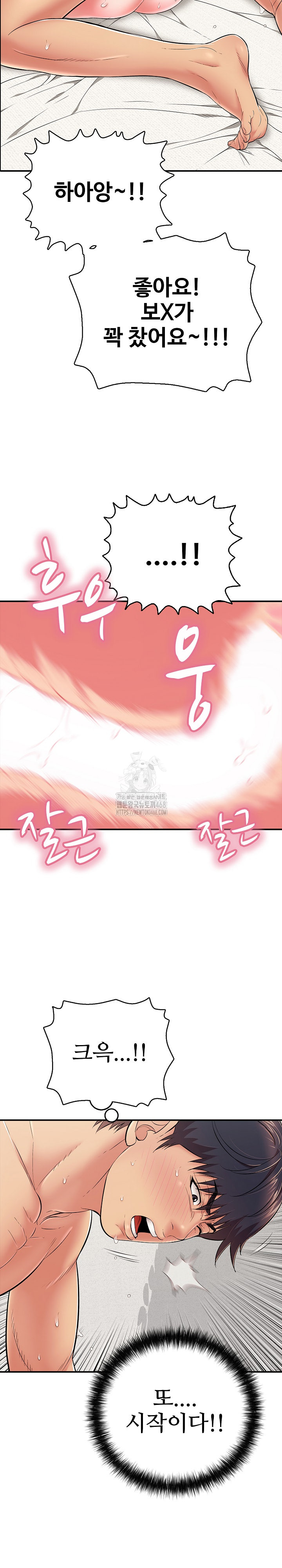 Just One More Time Raw - Page 12