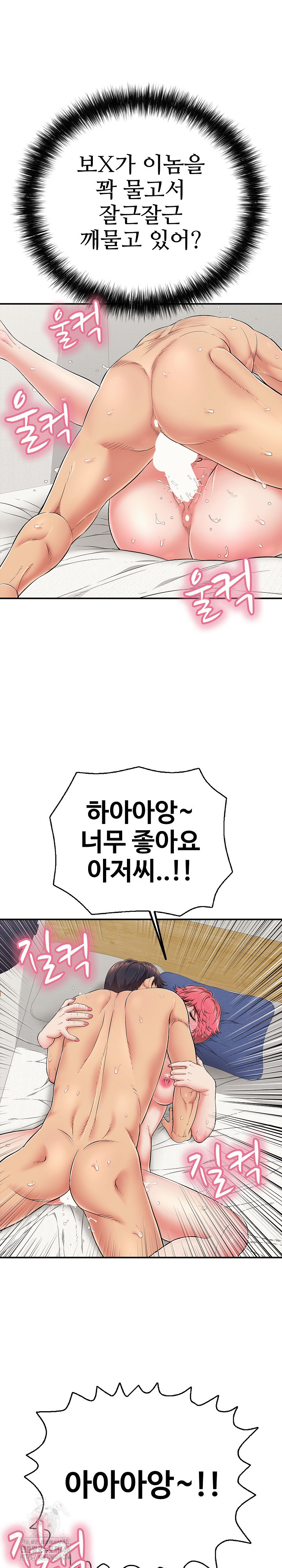 Just One More Time Raw - Page 13