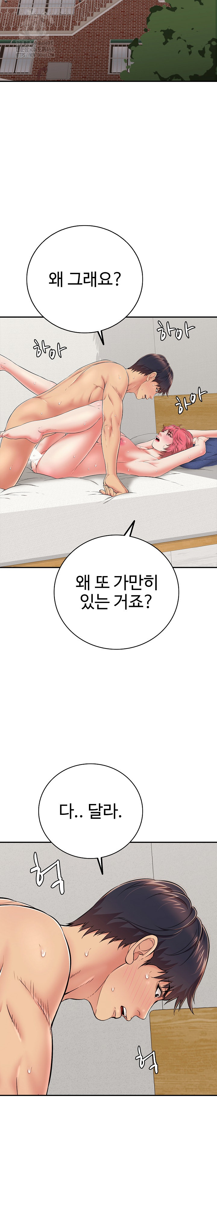 Just One More Time Raw - Page 16